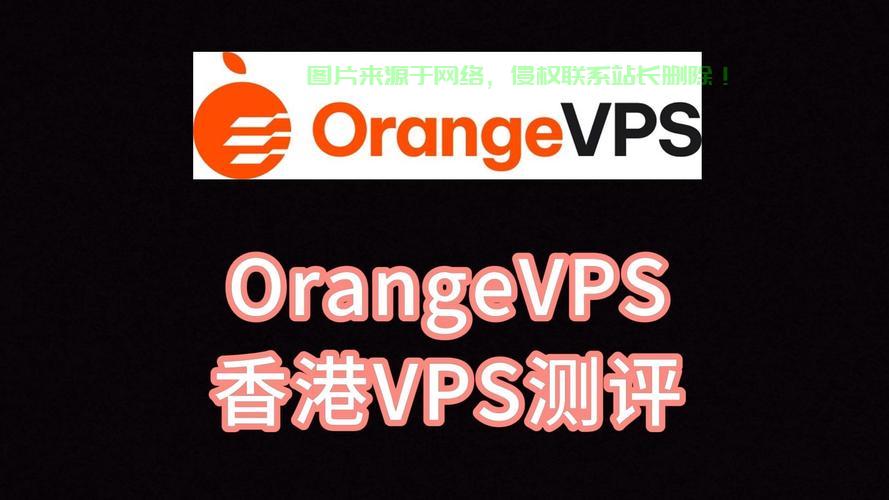 香港VPS主机免费高速试用，稳定可靠，错过可惜！ 第3张