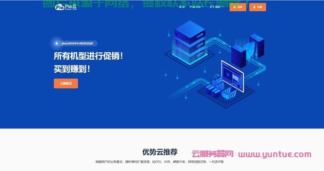 云VPS与主机，差异与优势深度解析！ 第2张