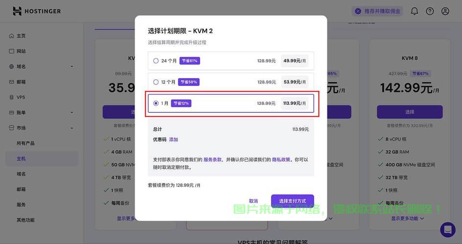 VPS轻松上手，虚拟私人服务器操作指南 第1张