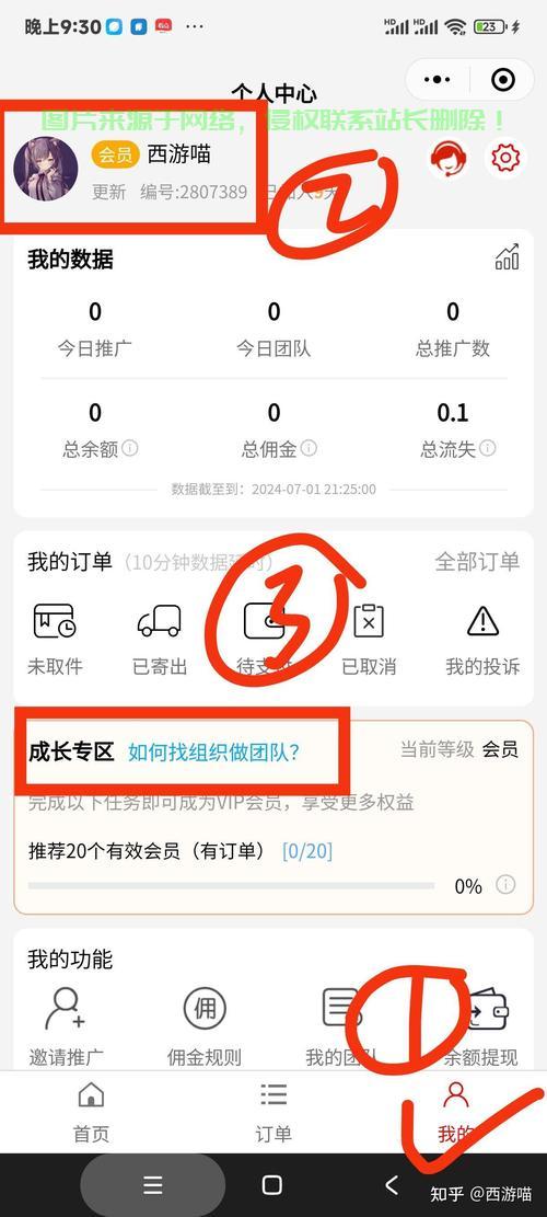淘宝VPS服务购买指南，退款解析与攻略，助你轻松应对问题！ 第1张