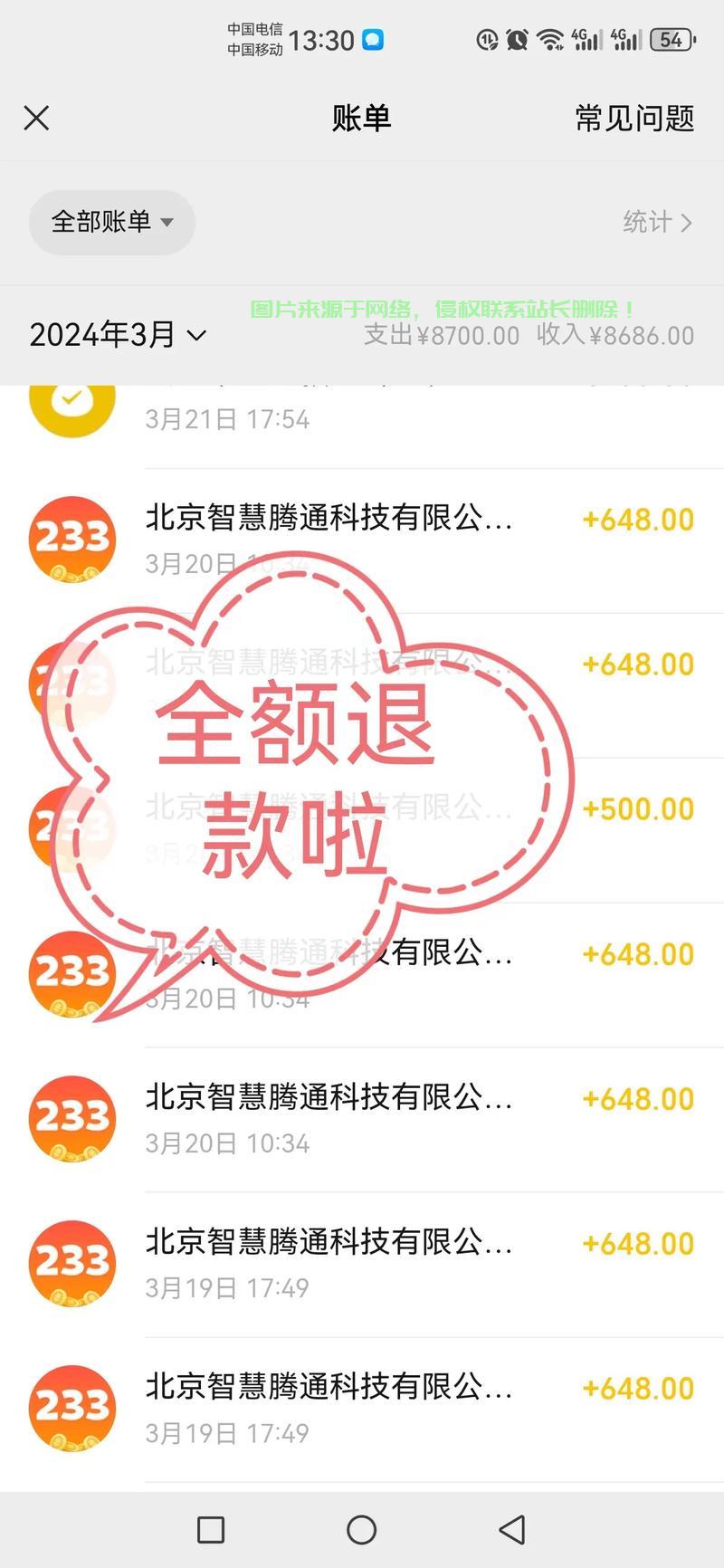 淘宝VPS服务购买指南，退款解析与攻略，助你轻松应对问题！ 第3张
