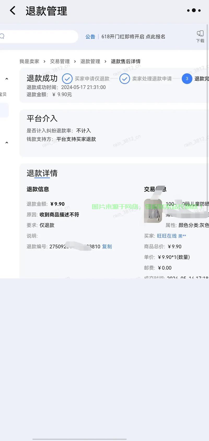 淘宝VPS服务购买指南，退款解析与攻略，助你轻松应对问题！ 第2张