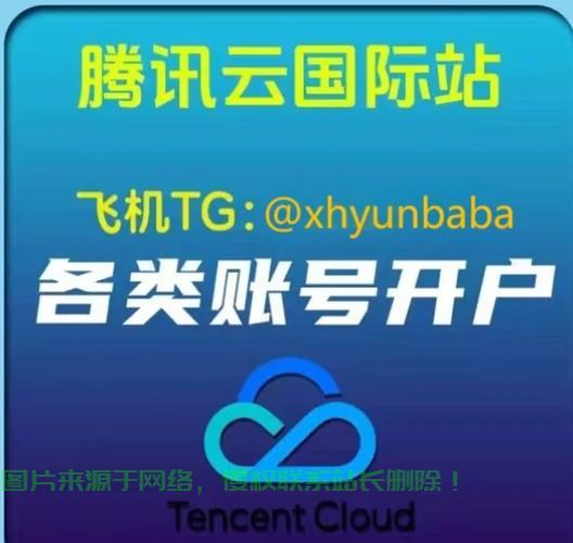 揭秘腾讯是否提供VPS服务及其虚拟专用服务器解决方案 第1张