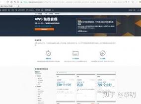 精选攻略，亚马逊VPS选择指南，助力你轻松选购！ 第3张