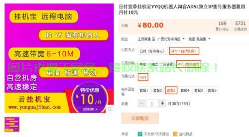 揭秘发帖神器，VPS是否必备？ 第2张