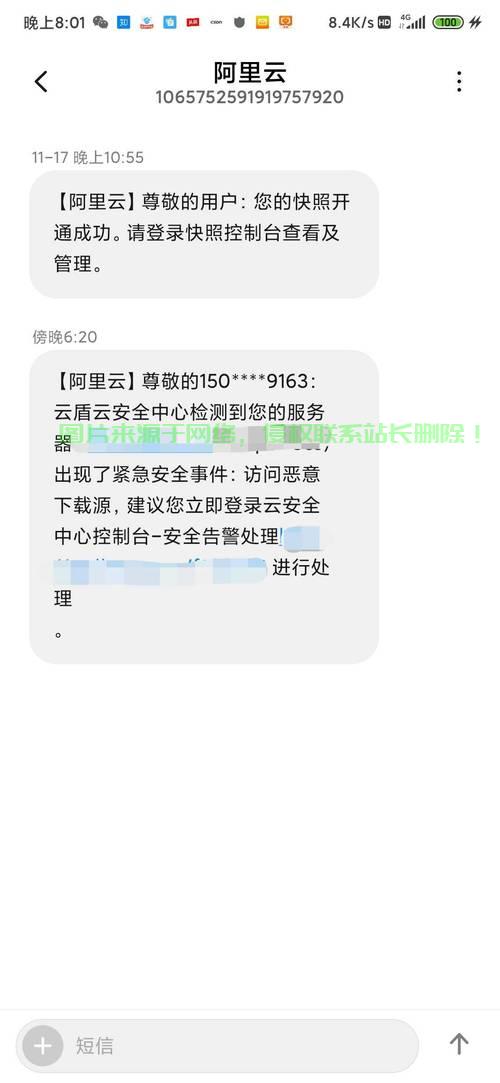 手机登录阿里VPS，实现无忧远程办公与管理新体验 第1张