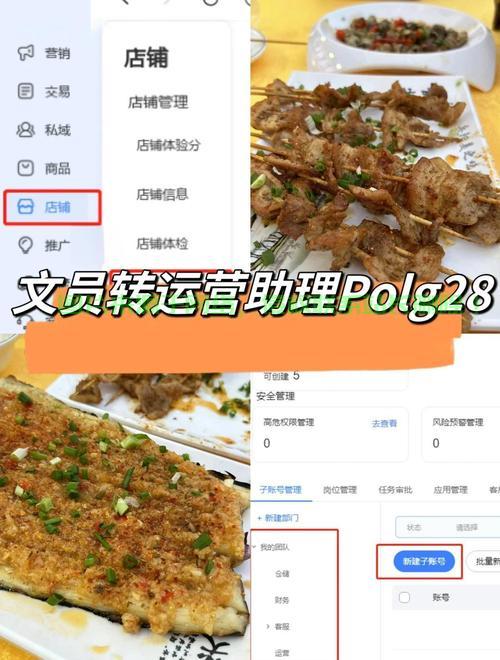 VPS子账号设置全解析，轻松管理，一学就会！ 第1张
