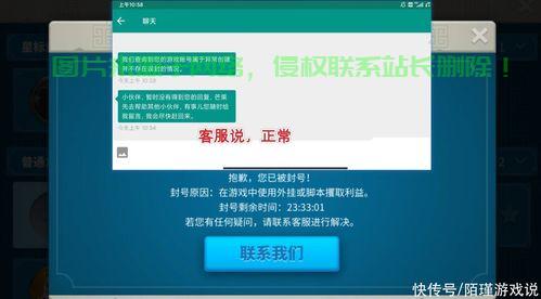 揭秘VPS封号真相，原因、影响与解决方案！ 第3张