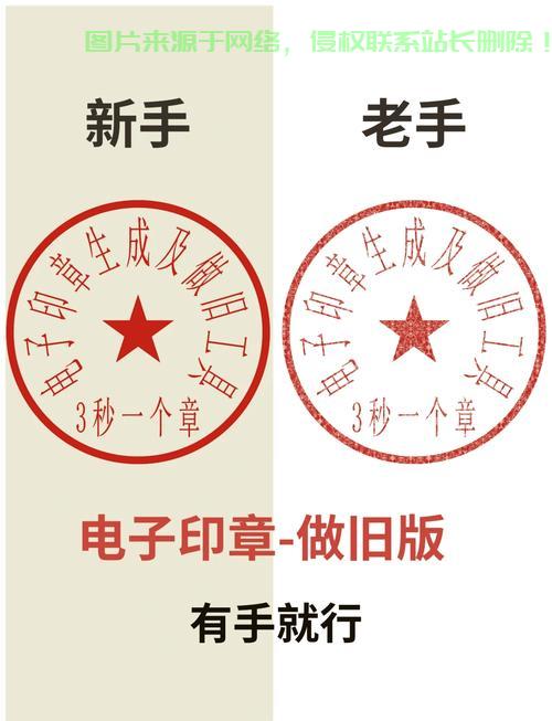 VPS印章制作秘籍，轻松成为印章制作达人！ 第2张
