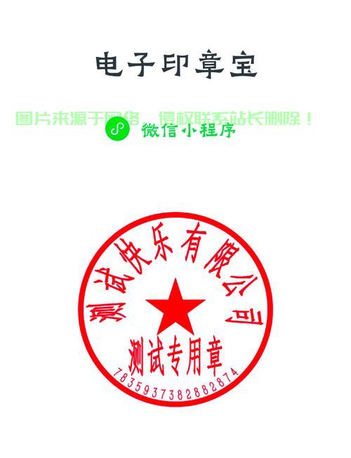 VPS印章制作秘籍，轻松成为印章制作达人！ 第1张