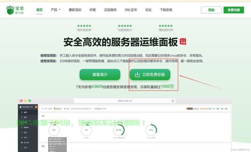 枫叶VPS使用秘籍,轻松搭建安全虚拟私人网络,上手即会! 第2张 枫叶VPS使用秘籍,轻松搭建安全虚拟私人网络,上手即会! 第2张