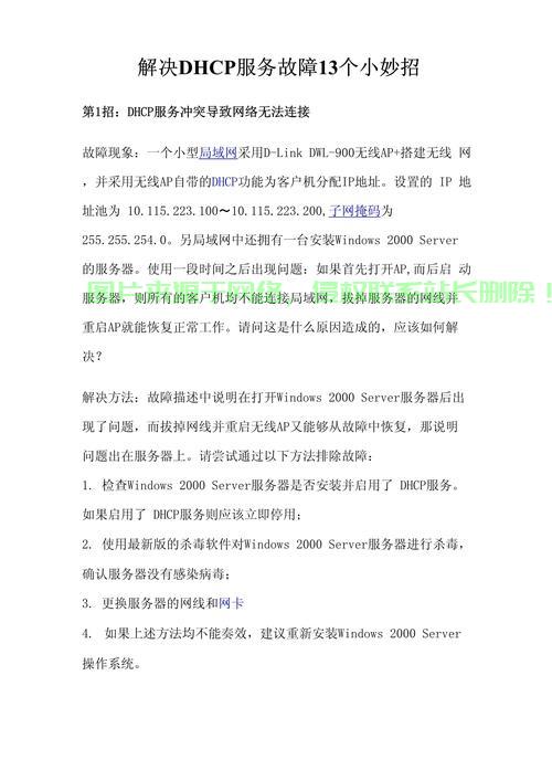 降低VPS延迟的实用指南，轻松提升网络体验！ 第2张