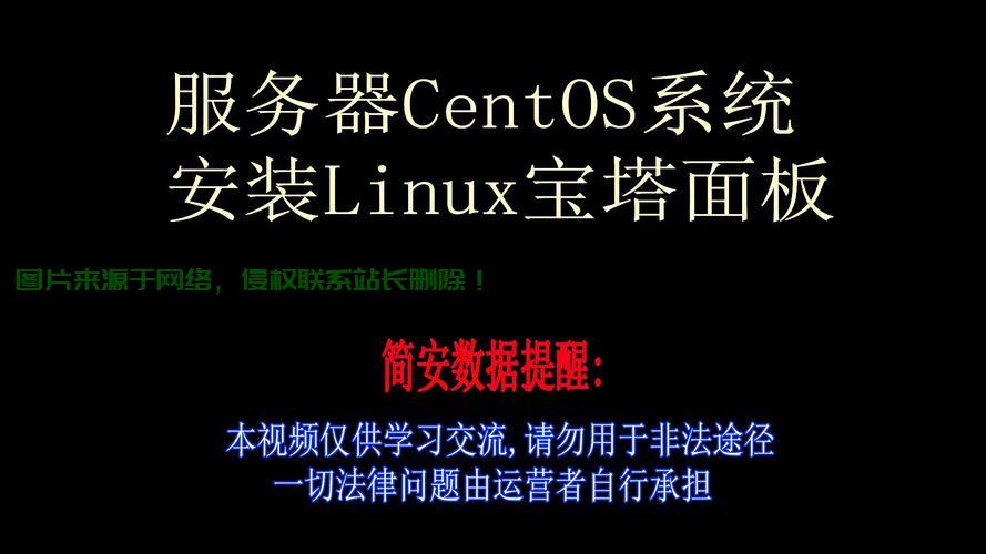 Linux系统下通过RPM安装NTFS支持及宝塔面板部署指南,如何在Linux系统下通过RPM安装NTFS支持并部署宝塔面板?,如何在Linux系统一键安装NTFS支持并快速部署宝塔面板? 第1张 Linux系统下通过RPM安装NTFS支持及宝塔面板部署指南,如何在Linux系统下通过RPM安装NTFS支持并部署宝塔面板?,如何在Linux系统一键安装NTFS支持并快速部署宝塔面板? 第1张