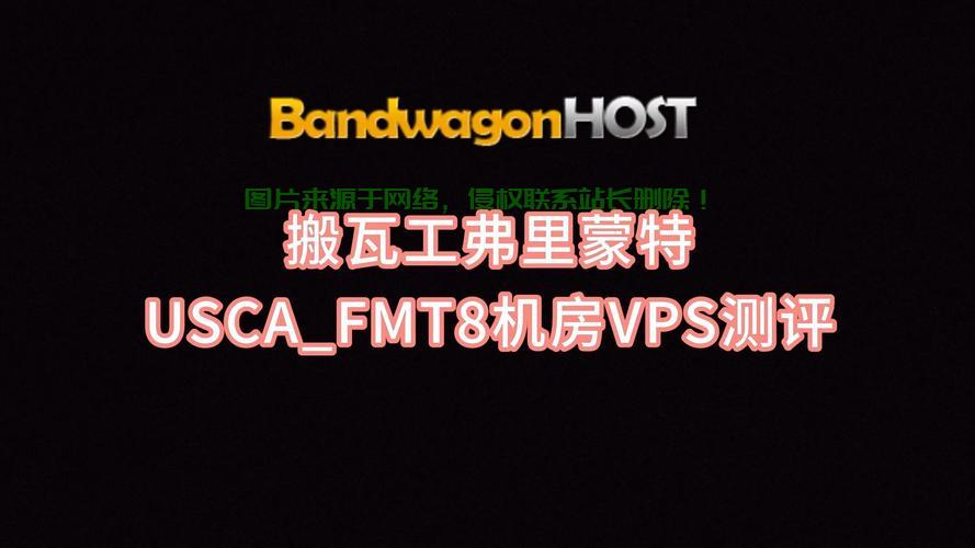 搬瓦工VPS图形大揭秘，轻松上手的一站式解决方案！ 第2张