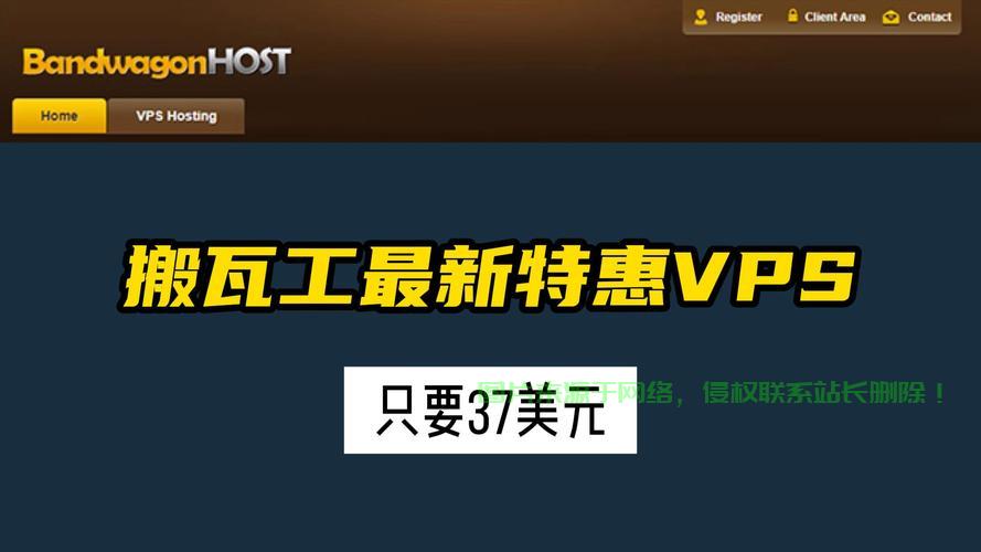 搬瓦工VPS图形大揭秘，轻松上手的一站式解决方案！ 第1张