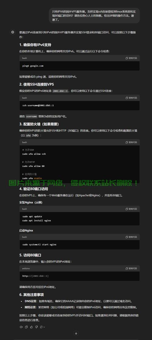 VPS端口添加全攻略，一步步教你如何轻松开启新端口 第1张