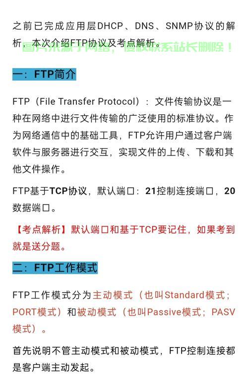 VPS FTP搭建指南,轻松实现高效文件传输! 第1张 VPS FTP搭建指南,轻松实现高效文件传输! 第1张