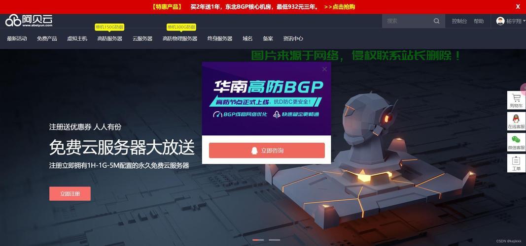 国内公共免费VPS一网打尽，从零开始，轻松掌握！ 第1张