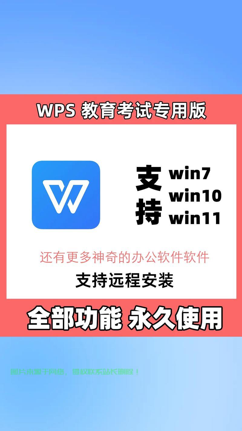 VPS Office新手入门指南，轻松操作，提升办公效率！ 第2张