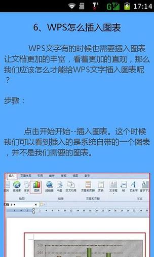 VPS Office新手入门指南，轻松操作，提升办公效率！ 第1张