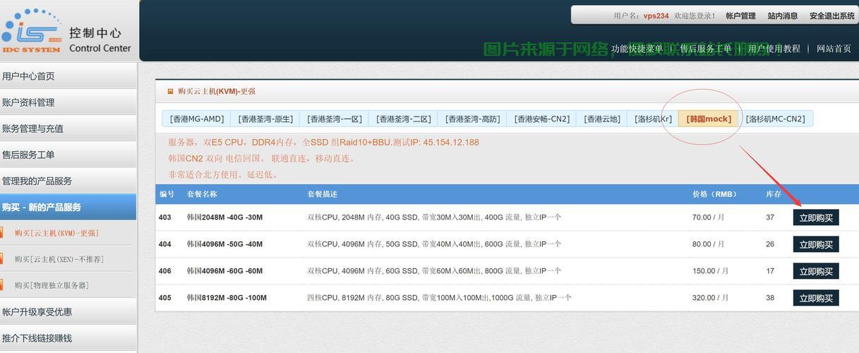VPS空间使用秘籍，轻松成为虚拟专用服务器操作高手！ 第2张