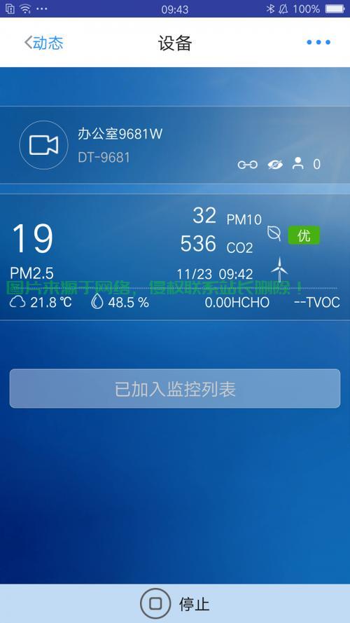 VPS数据监控与iOS融合，新时代数据安全解决方案 第2张