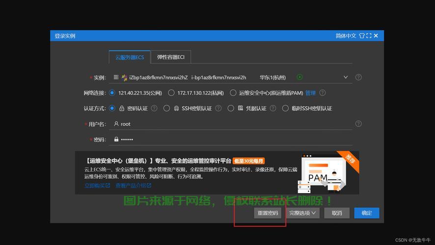 阿里云VPS部署指南，高效云服务器轻松搭建！ 第3张