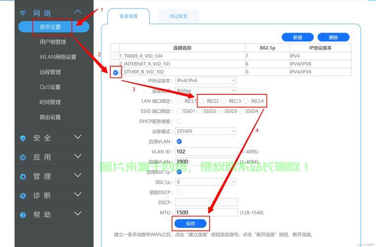 VPS自动拨号设置详解，一键操作，轻松搞定！ 第3张
