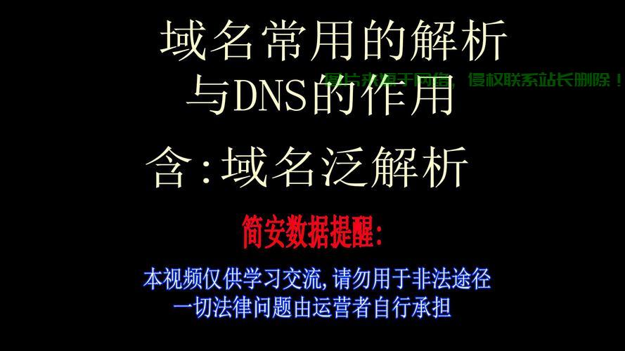 域名、子域名与VPS全解析，一网掌握核心技术！ 第2张