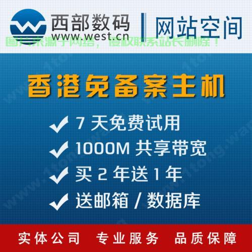 景安VPS全面试用体验，速度、稳定性与功能详解 第2张