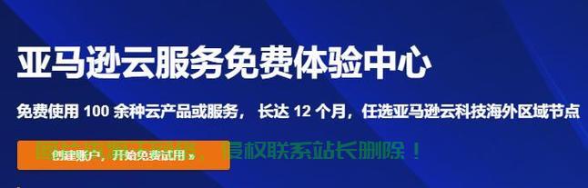 揭秘真相，无需注册也能享受免费VPS！ 第1张