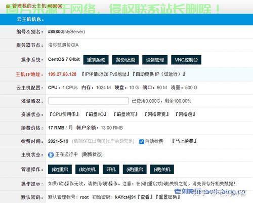 重庆高效稳定VPN服务，安全无忧的固定IP接入体验！ 第2张