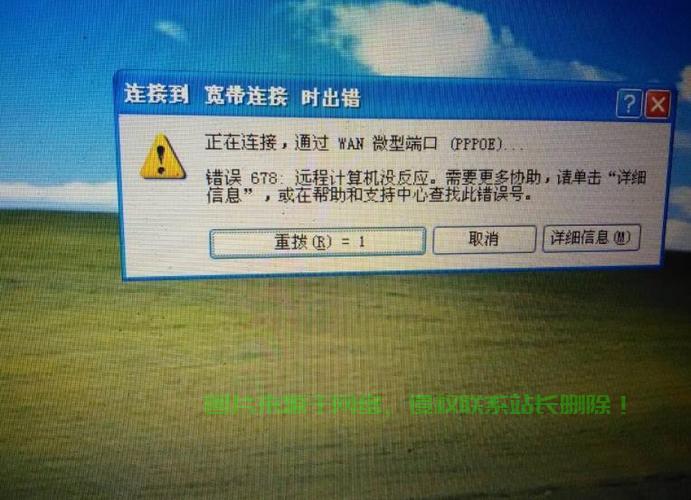解决拨号VPS常见错误秘籍指南 第2张