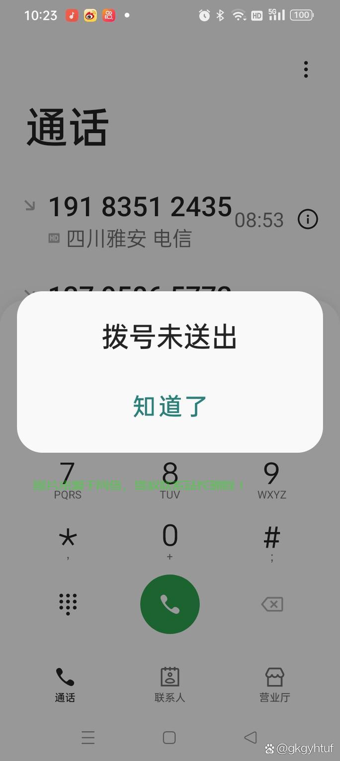 解决拨号VPS常见错误秘籍指南 第1张