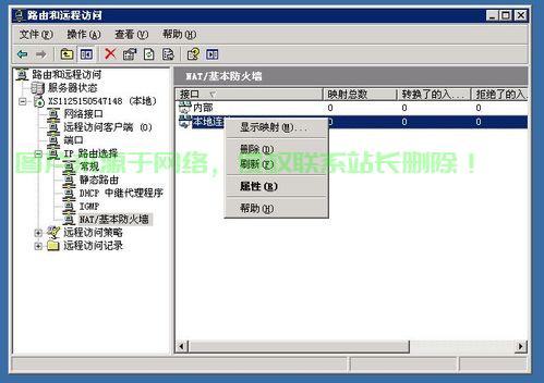 揭秘，如何轻松检测VPS安全，避免被入侵风险？ 第3张