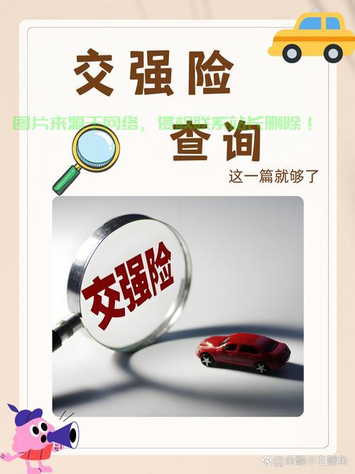交强险vps深度解析，守护你的安全，吸引你了解！ 第1张