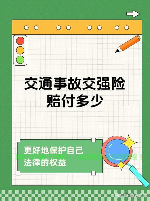 交强险vps深度解析，守护你的安全，吸引你了解！ 第3张