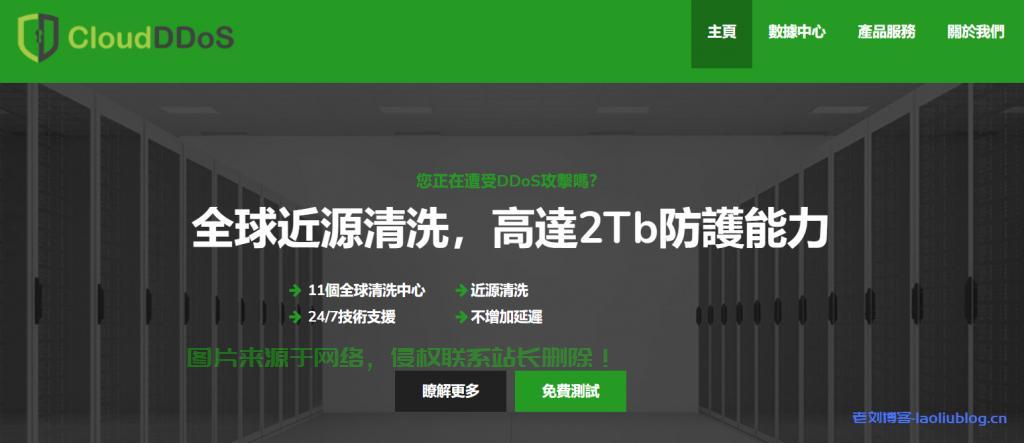 揭秘VPS流量盗用真相，防范与应对策略！ 第2张
