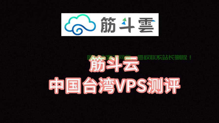 台湾经典老品牌VPS，信赖之选，首选之选！ 第1张