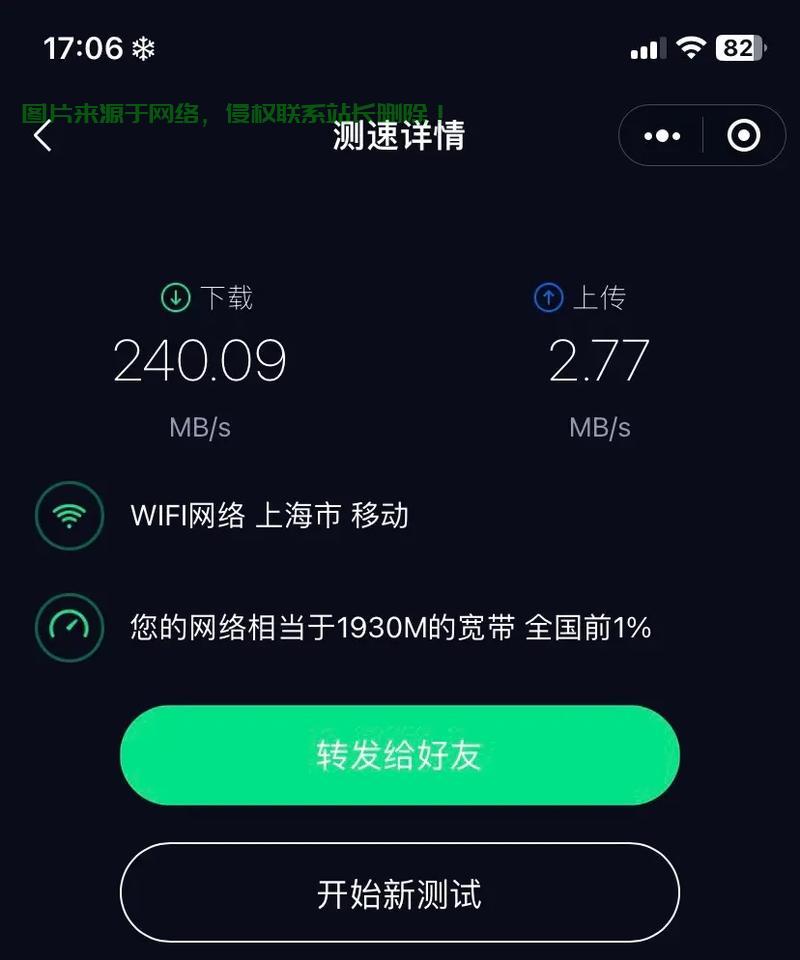 移动宽带VPS速度慢？深度解析原因与解决方案！ 第2张