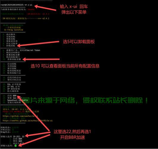 VPS路由追踪脚本解析，快速掌握网络追踪的艺术！ 第3张