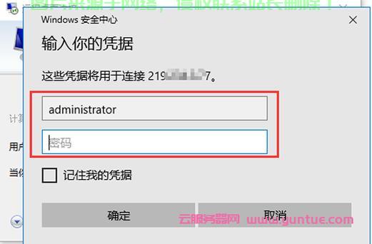 VPS远程控制的秘密武器，高效安全便捷，一网掌控天下！ 第2张