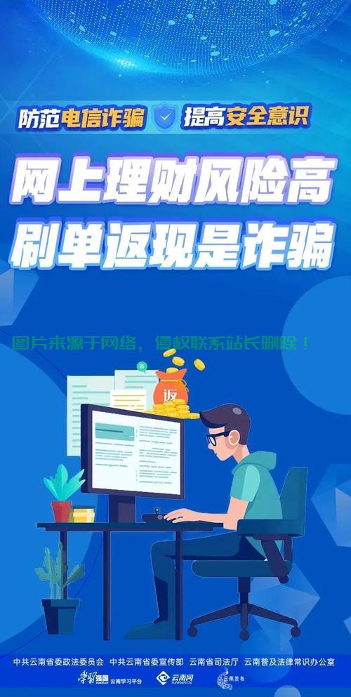 警惕VPS主机诈骗，防骗攻略助你避免成为受害者！ 第1张