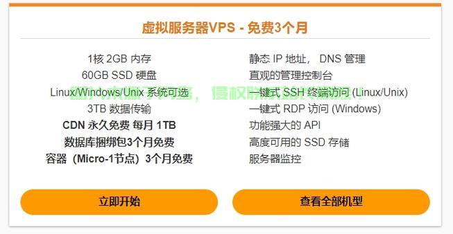 揭秘真相，亚马逊使用指南与VPS可行性探讨！ 第3张