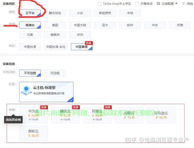 亚马逊背后的秘密武器，揭秘其神秘VPS选择之旅！ 第2张