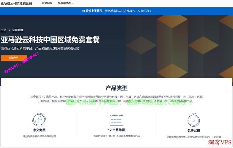 亚马逊背后的秘密武器，揭秘其神秘VPS选择之旅！ 第3张