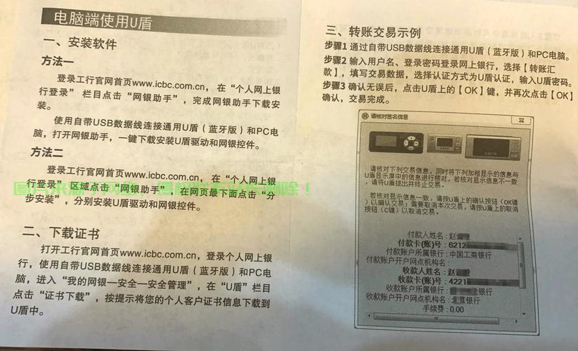VPS搭配U盾，安全与便捷并重，双重保障守护您的数字世界 第1张