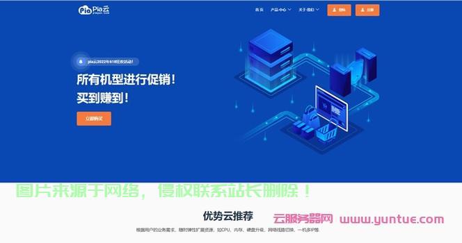 VPS云主机挑选指南，助你找到最适合你的高性能云主机！ 第1张
