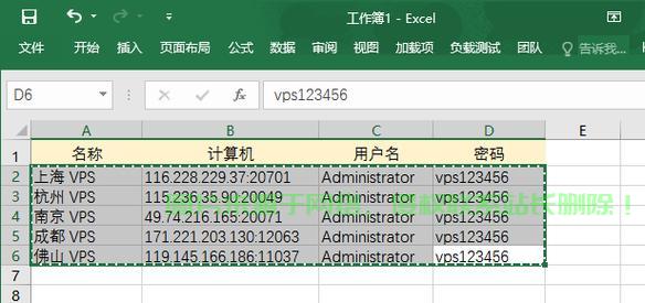 VPS终端时间同步细节全解析，轻松掌握查询教程 第2张