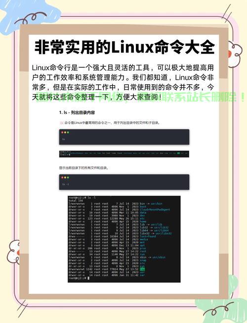深入解析Linux创建文件函数及其应用，Linux创建文件函数究竟隐藏了哪些不为人知的高效技巧？，Linux创建文件函数背后，竟藏着这些让效率翻倍的秘密？ 第1张